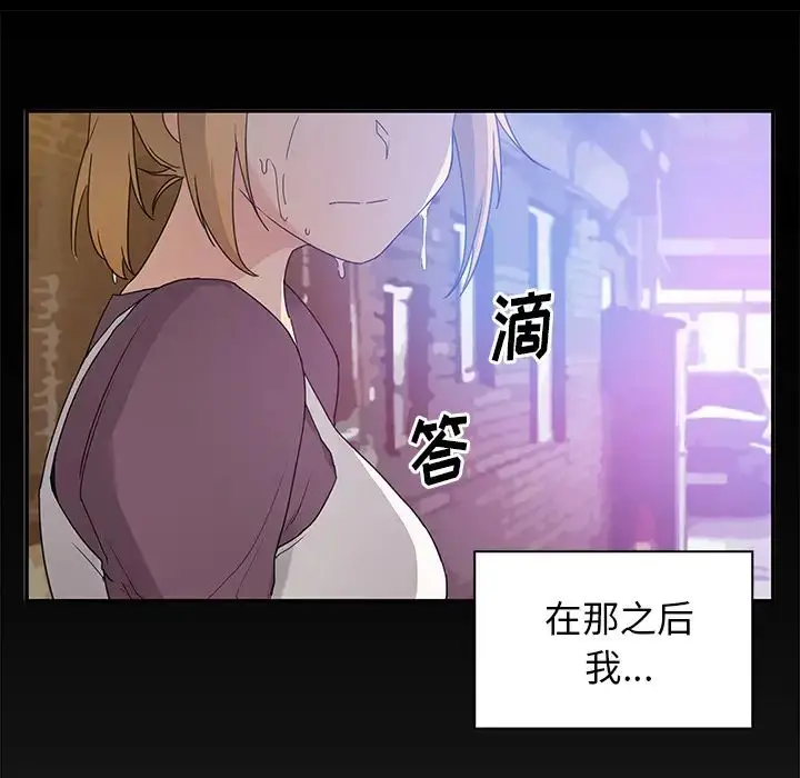 漫画《邻家三姐妹》第5话第92张图