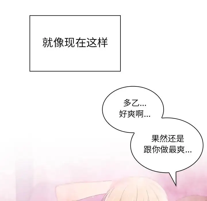 漫画《邻家三姐妹》第5话第95张图