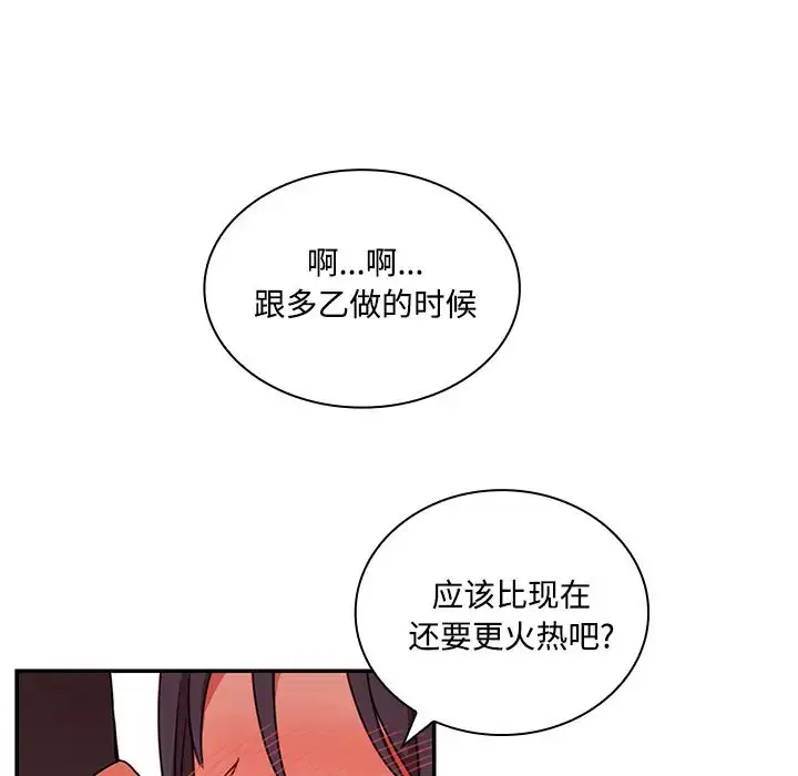 漫画《邻家三姐妹》第9话第15张图