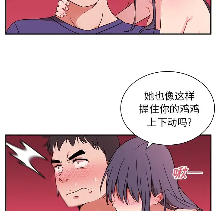 漫画《邻家三姐妹》第9话第18张图