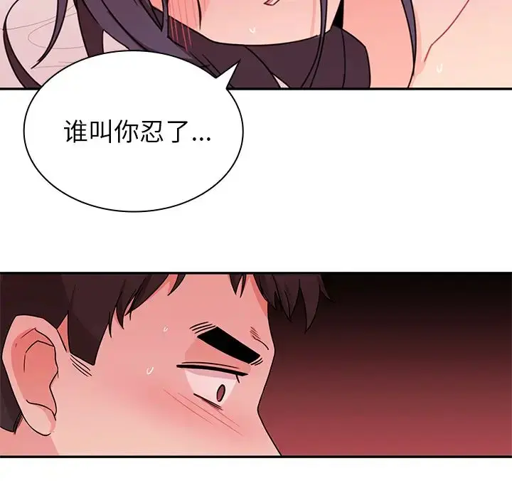 漫画《邻家三姐妹》第9话第27张图