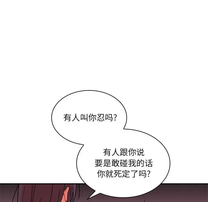 漫画《邻家三姐妹》第9话第28张图