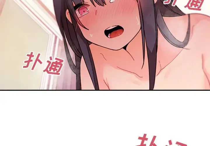 漫画《邻家三姐妹》第9话第3张图