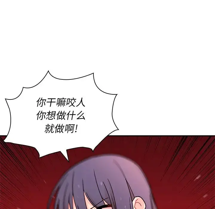 漫画《邻家三姐妹》第9话第30张图