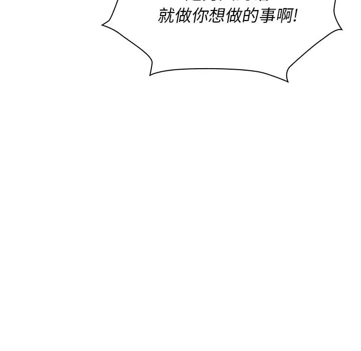 漫画《邻家三姐妹》第9话第32张图