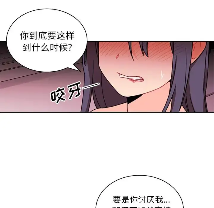 漫画《邻家三姐妹》第9话第33张图