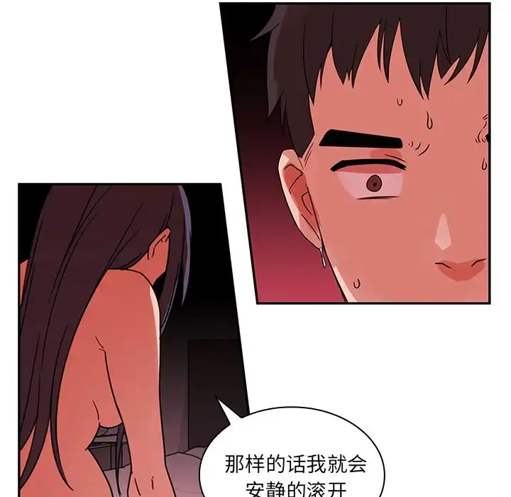 漫画《邻家三姐妹》第9话第35张图