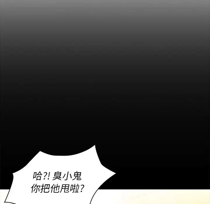 漫画《邻家三姐妹》第9话第44张图