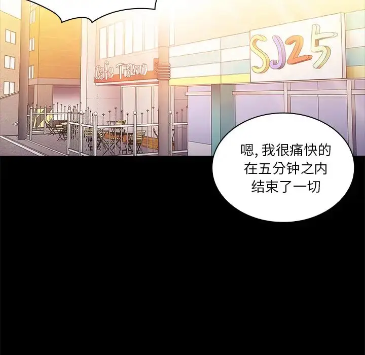 漫画《邻家三姐妹》第9话第45张图