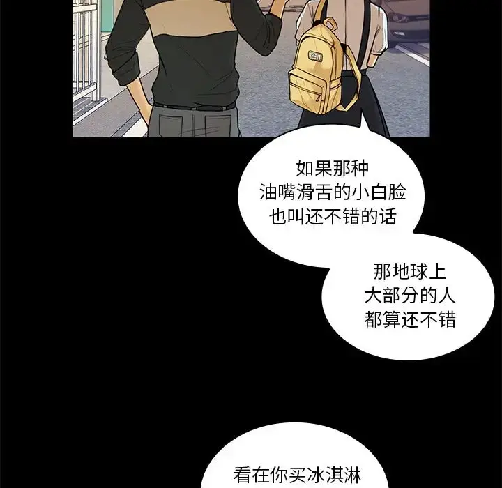漫画《邻家三姐妹》第9话第48张图