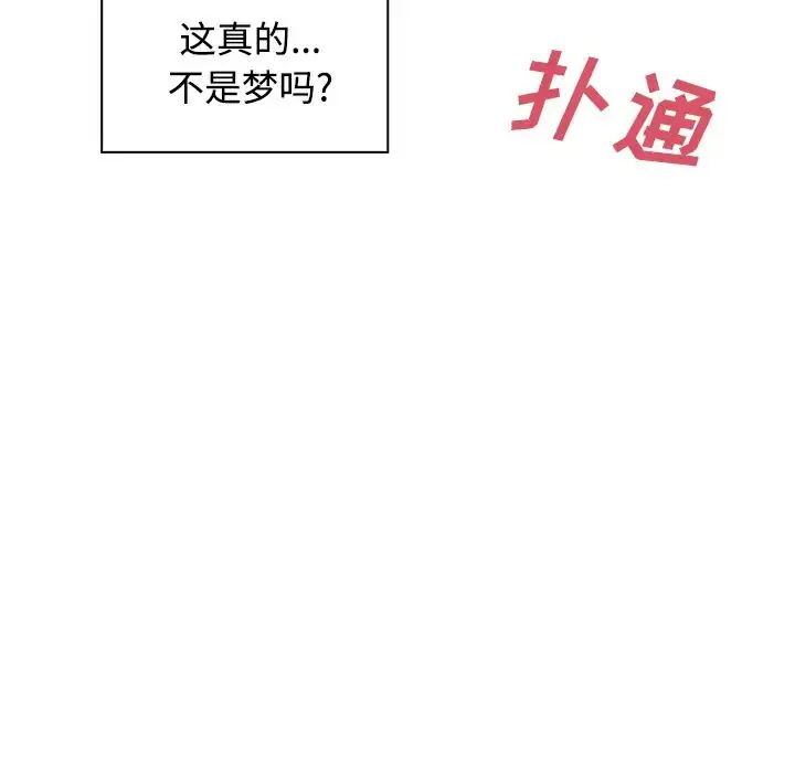 漫画《邻家三姐妹》第9话第5张图