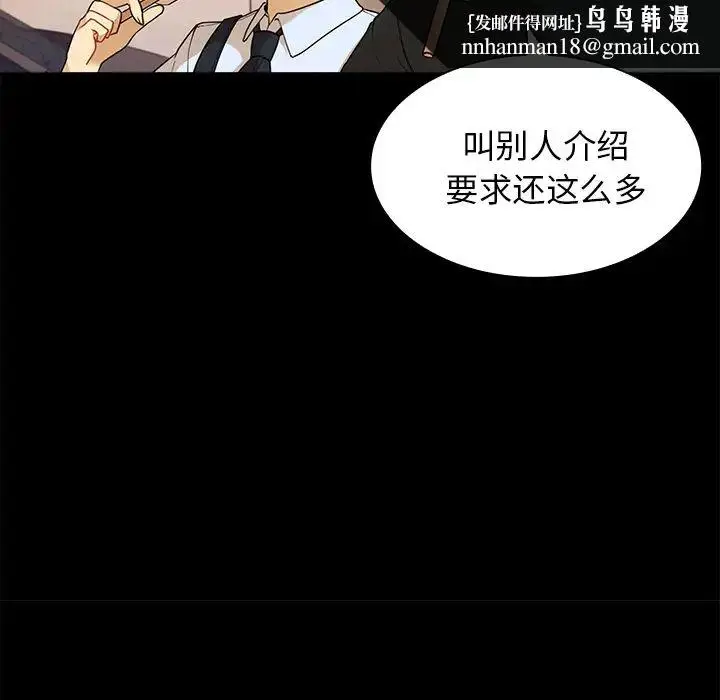 漫画《邻家三姐妹》第9话第51张图