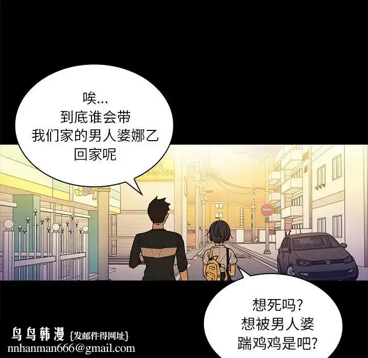 漫画《邻家三姐妹》第9话第52张图