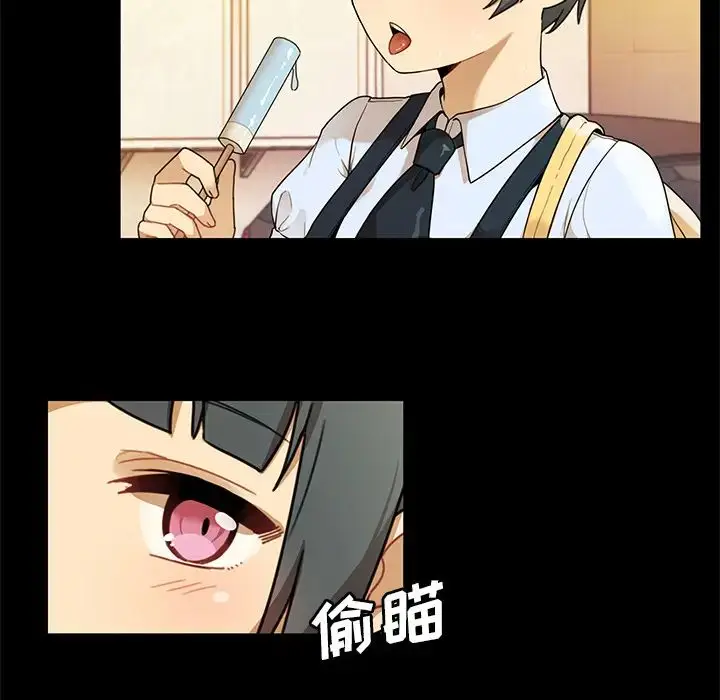 漫画《邻家三姐妹》第9话第57张图