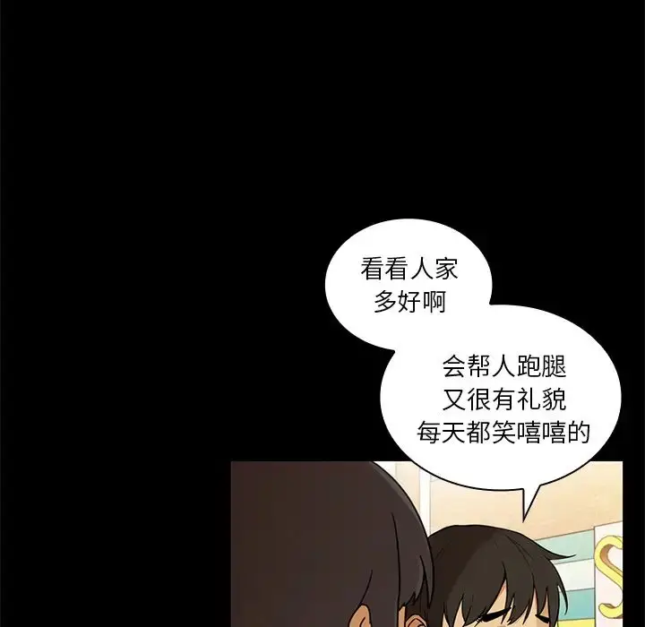 漫画《邻家三姐妹》第9话第58张图