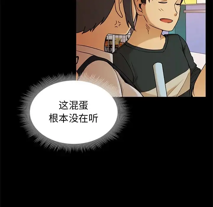 漫画《邻家三姐妹》第9话第59张图