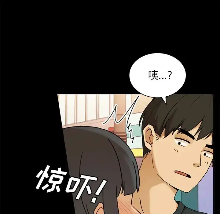 漫画《邻家三姐妹》第9话第60张图