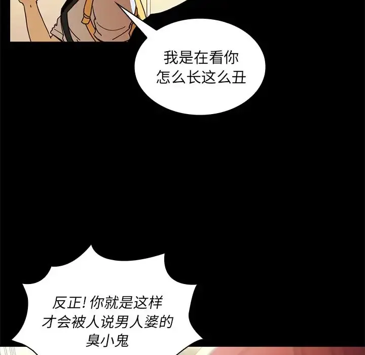 漫画《邻家三姐妹》第9话第62张图