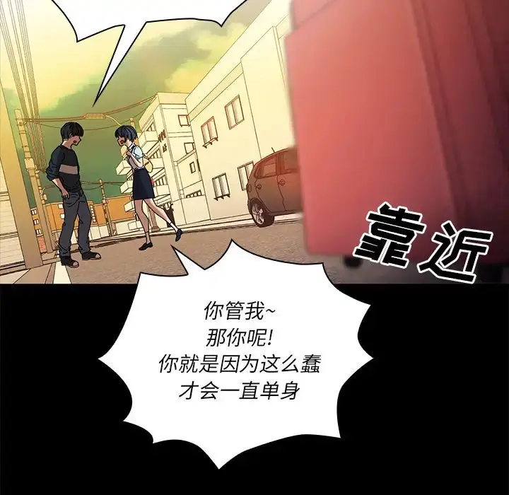 漫画《邻家三姐妹》第9话第63张图