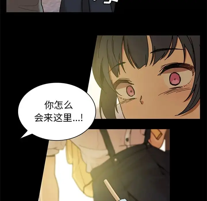 漫画《邻家三姐妹》第9话第71张图