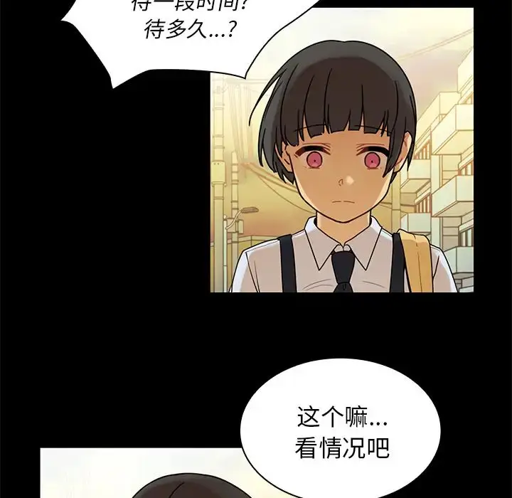 漫画《邻家三姐妹》第9话第74张图