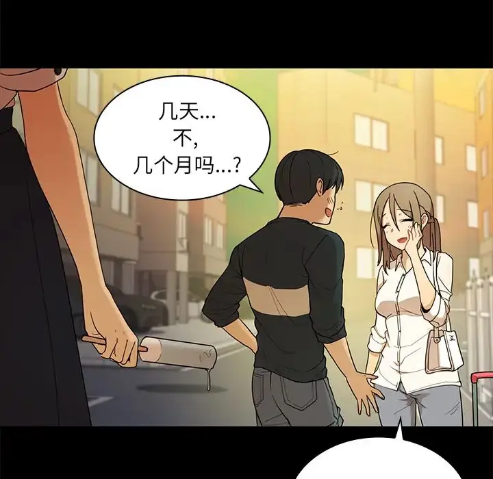 漫画《邻家三姐妹》第9话第76张图