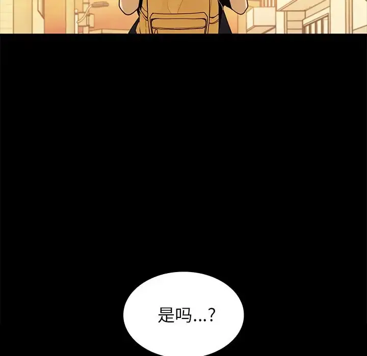 漫画《邻家三姐妹》第9话第87张图