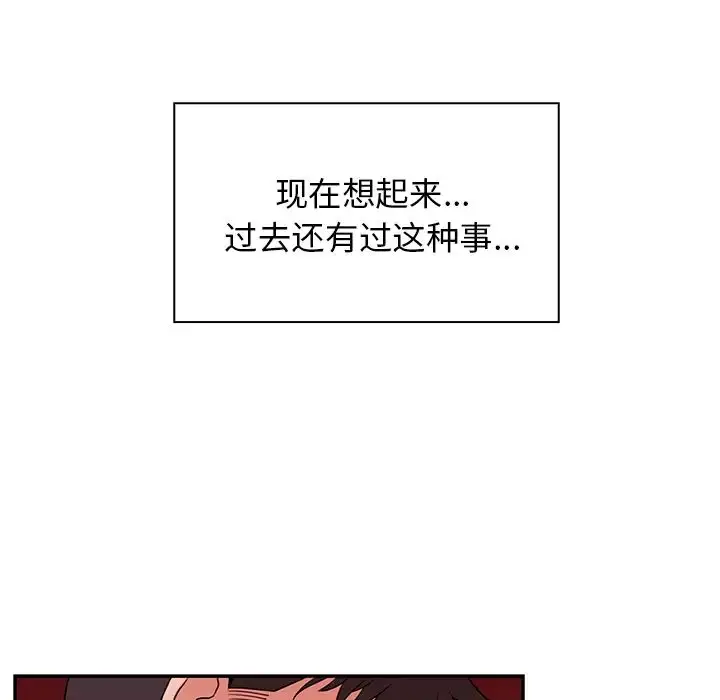 漫画《邻家三姐妹》第9话第90张图