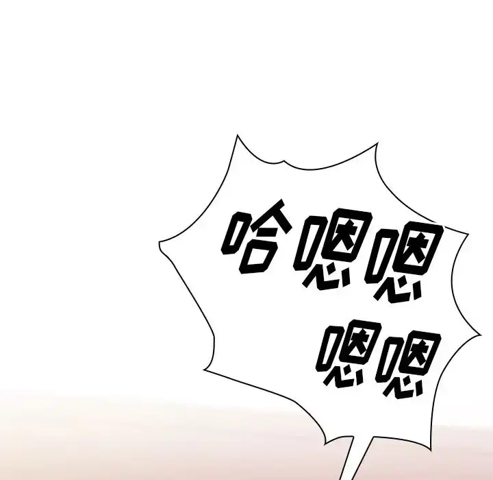漫画《邻家三姐妹》第9话第97张图