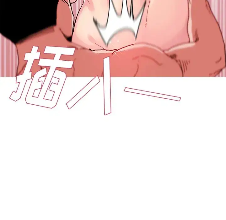 漫画《邻家三姐妹》第9话第99张图