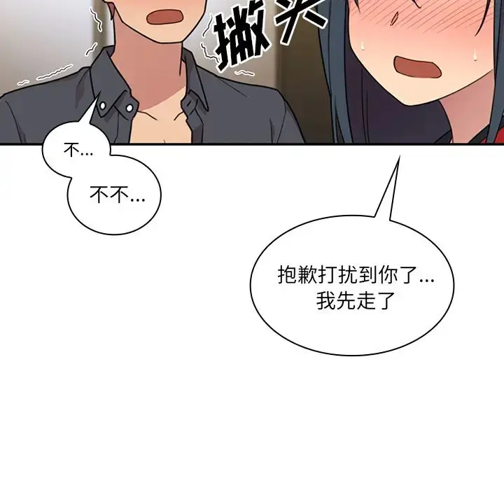 漫画《邻家三姐妹》第24话第10张图