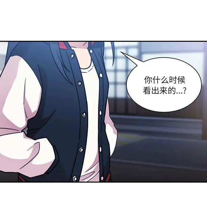 漫画《邻家三姐妹》第24话第102张图