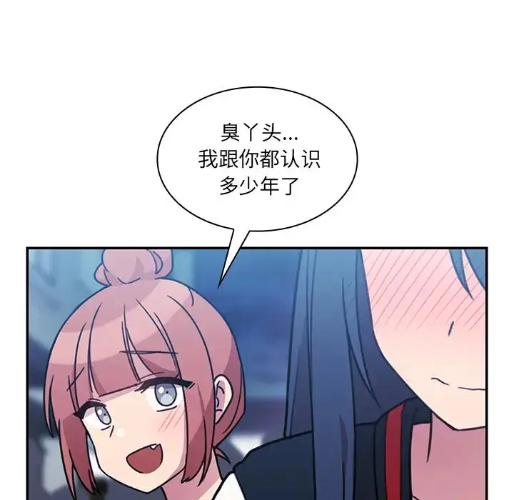 漫画《邻家三姐妹》第24话第103张图