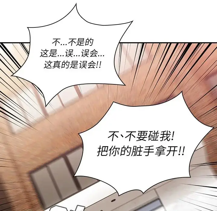 漫画《邻家三姐妹》第24话第11张图