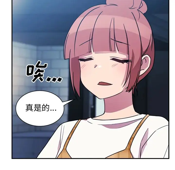 漫画《邻家三姐妹》第24话第112张图
