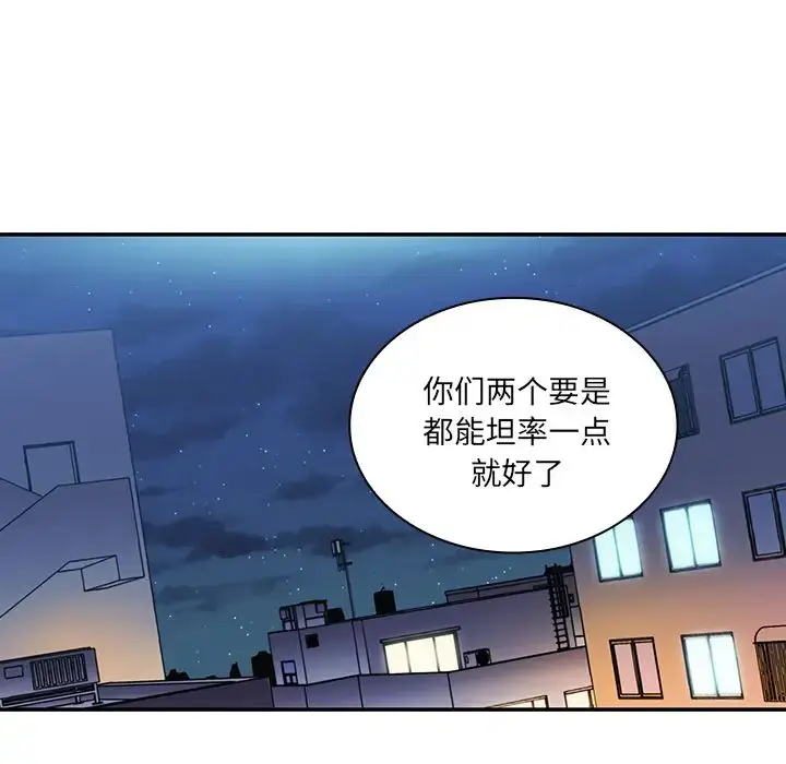 漫画《邻家三姐妹》第24话第113张图