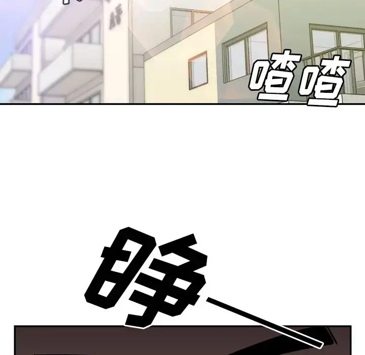 漫画《邻家三姐妹》第24话第116张图