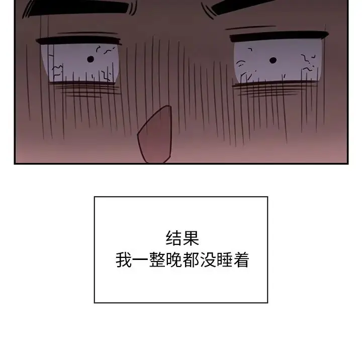 漫画《邻家三姐妹》第24话第117张图