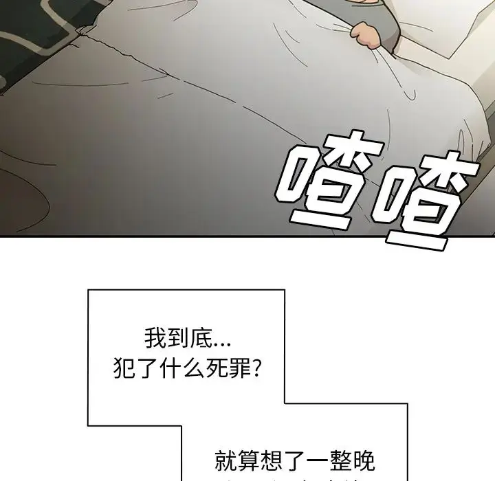 漫画《邻家三姐妹》第24话第119张图