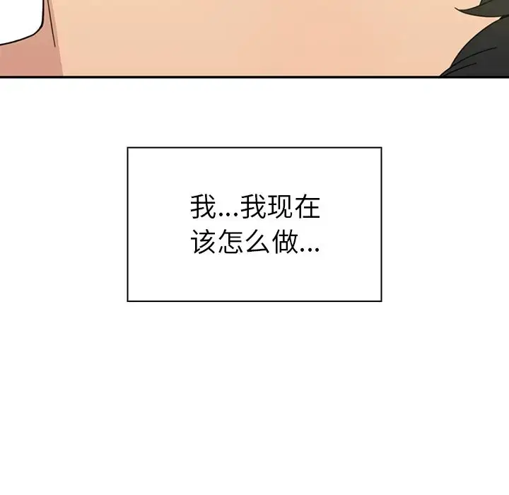 漫画《邻家三姐妹》第24话第121张图