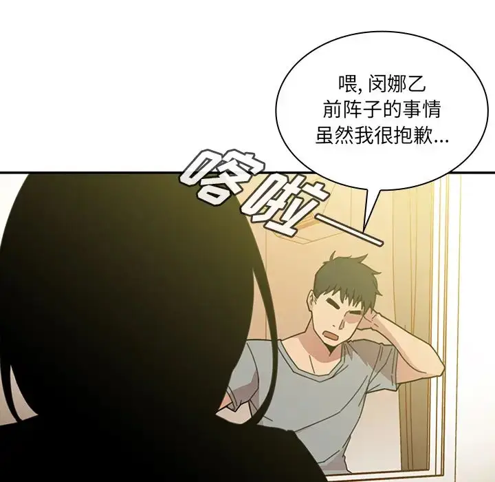 漫画《邻家三姐妹》第24话第126张图