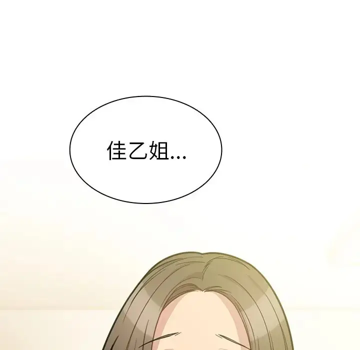 漫画《邻家三姐妹》第24话第129张图