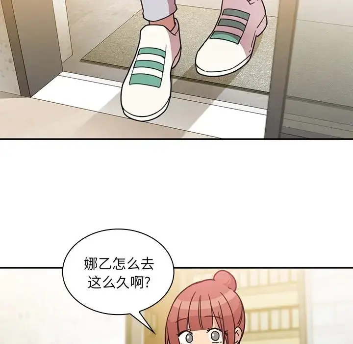 漫画《邻家三姐妹》第24话第15张图