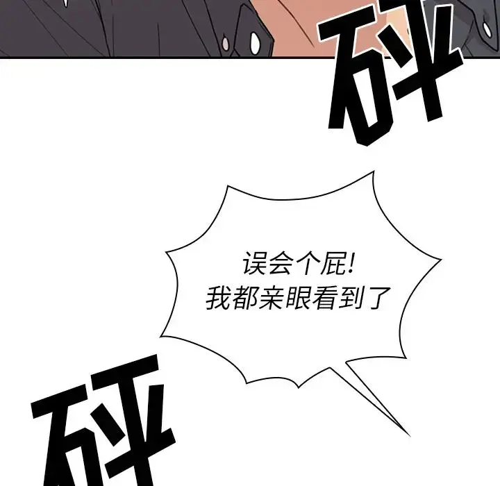 漫画《邻家三姐妹》第24话第20张图