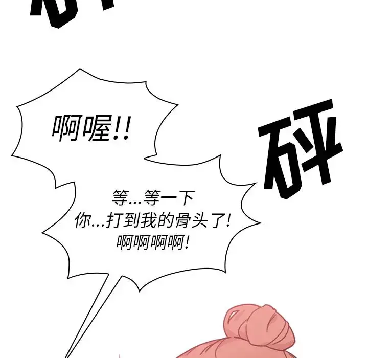 漫画《邻家三姐妹》第24话第21张图