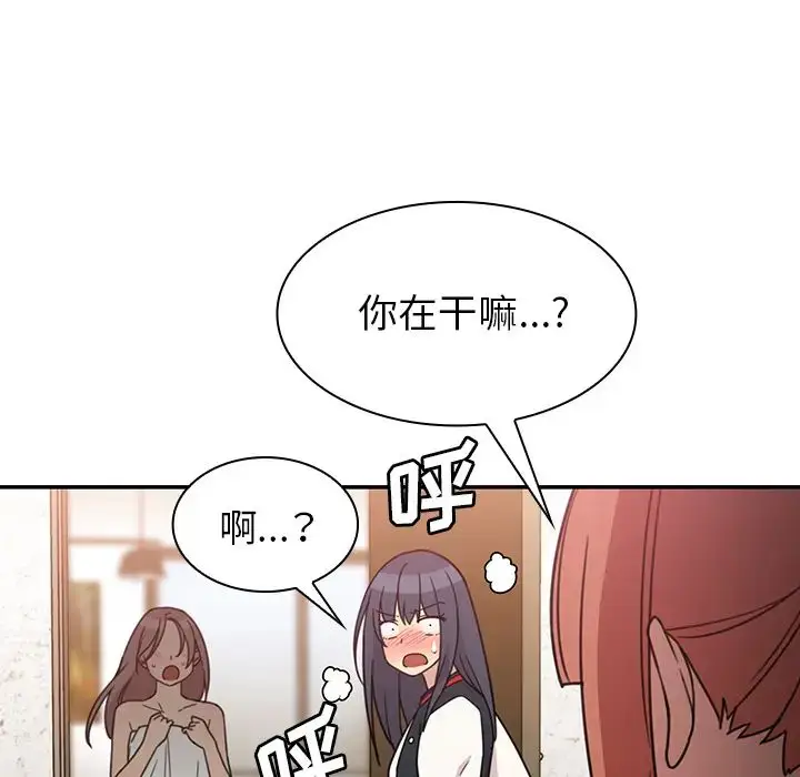 漫画《邻家三姐妹》第24话第23张图