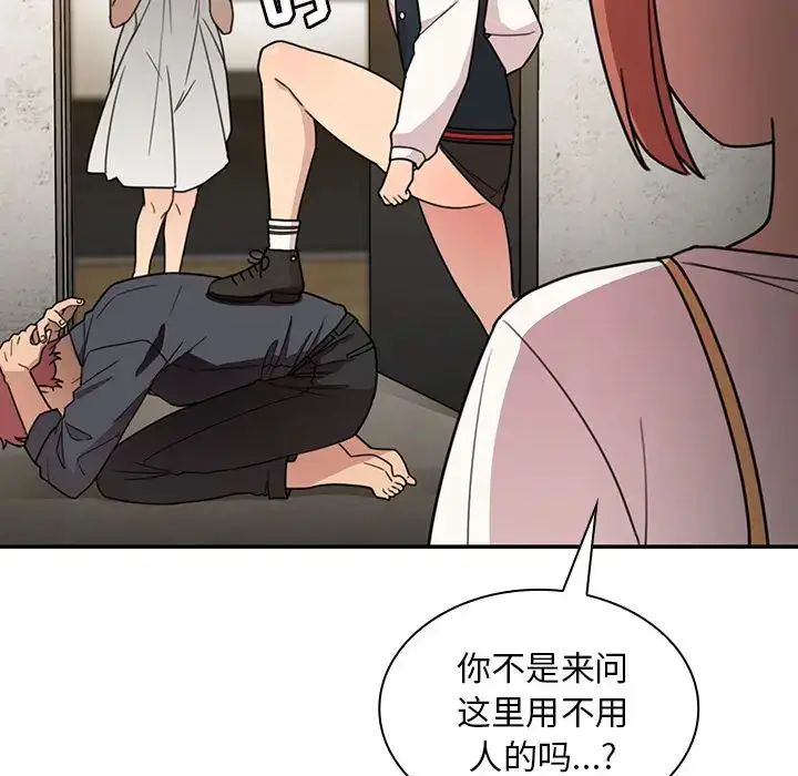 漫画《邻家三姐妹》第24话第24张图