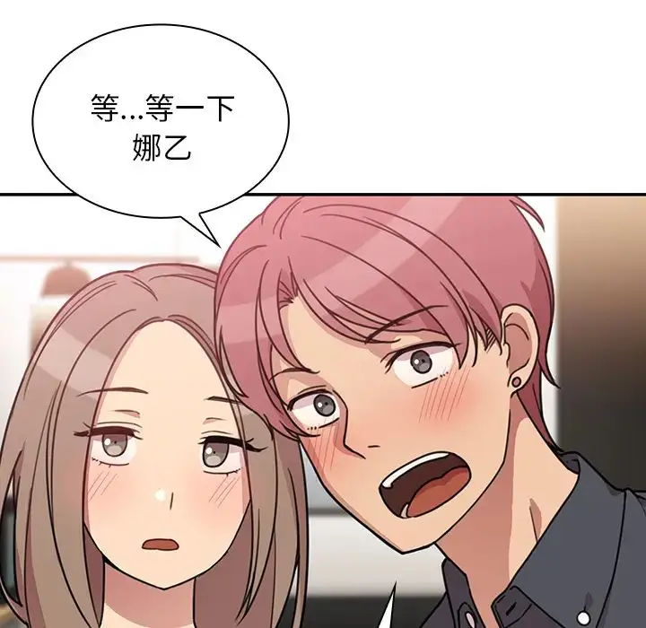 漫画《邻家三姐妹》第24话第27张图