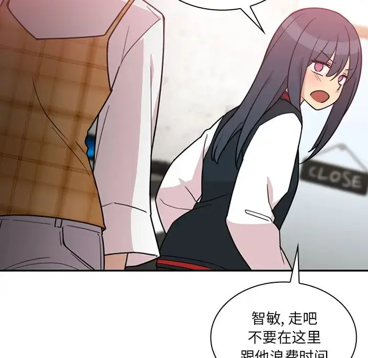 漫画《邻家三姐妹》第24话第29张图