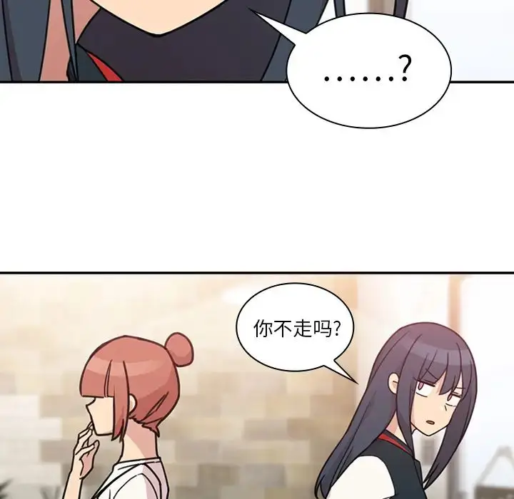漫画《邻家三姐妹》第24话第31张图